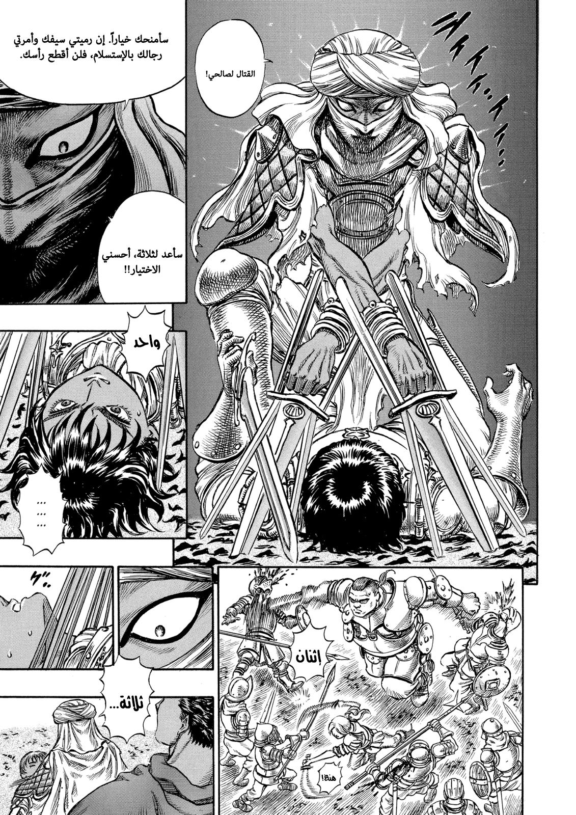 Read Berserk AR Manga Online