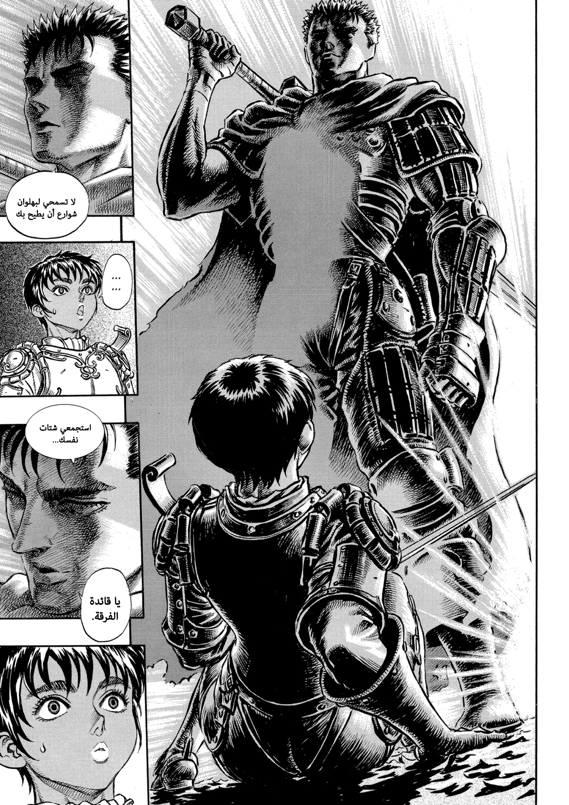 Read Berserk AR Manga Online