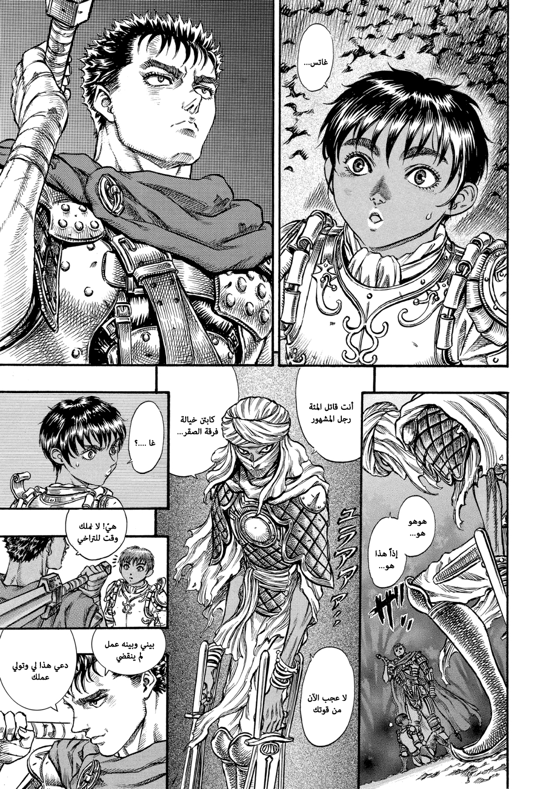 Read Berserk AR Manga Online