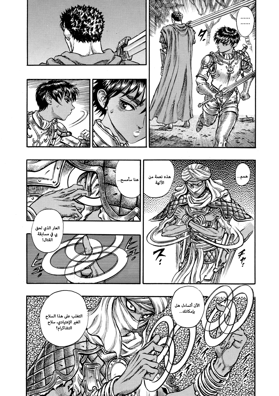 Read Berserk AR Manga Online