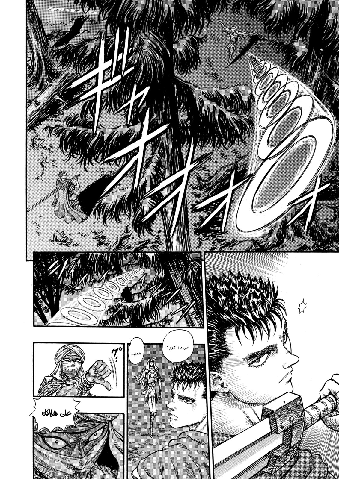 Read Berserk AR Manga Online