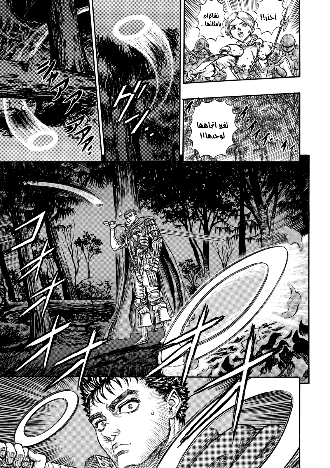 Read Berserk AR Manga Online