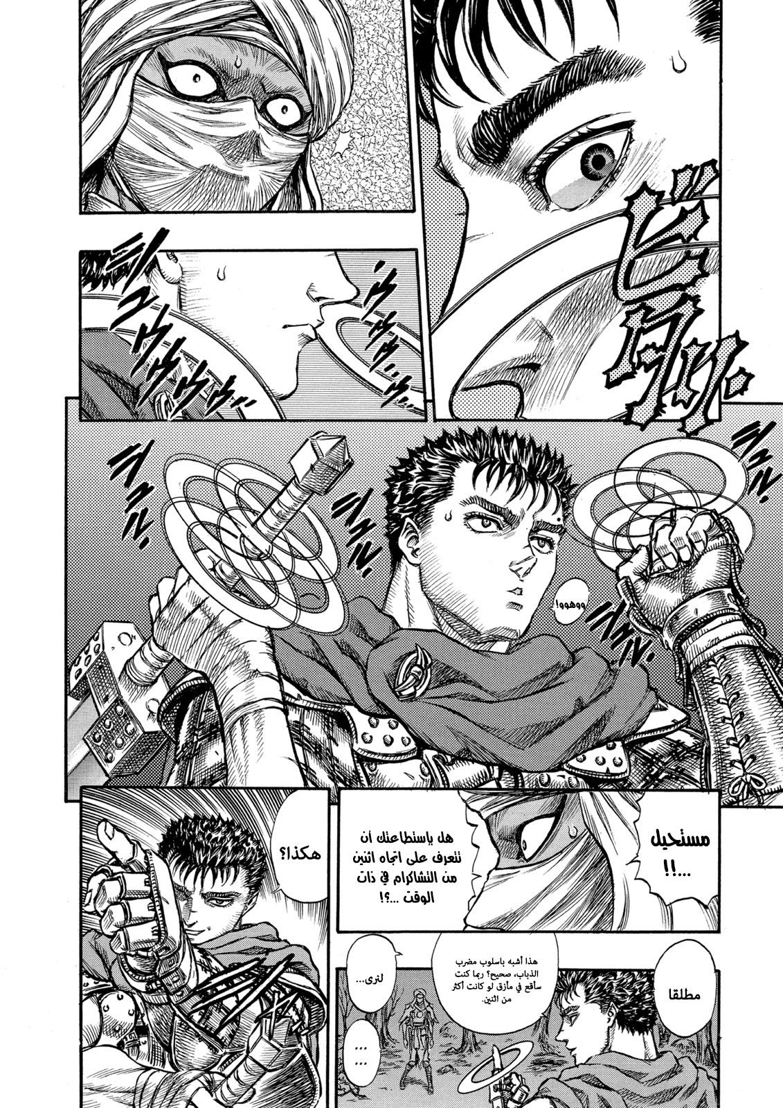 Read Berserk AR Manga Online