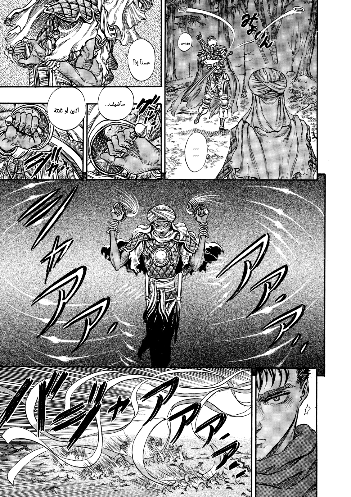Read Berserk AR Manga Online