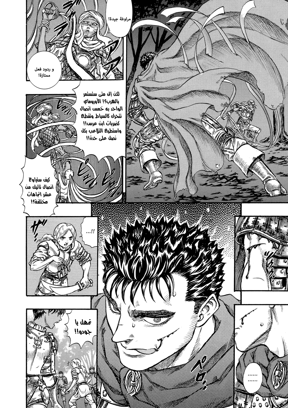 Read Berserk AR Manga Online