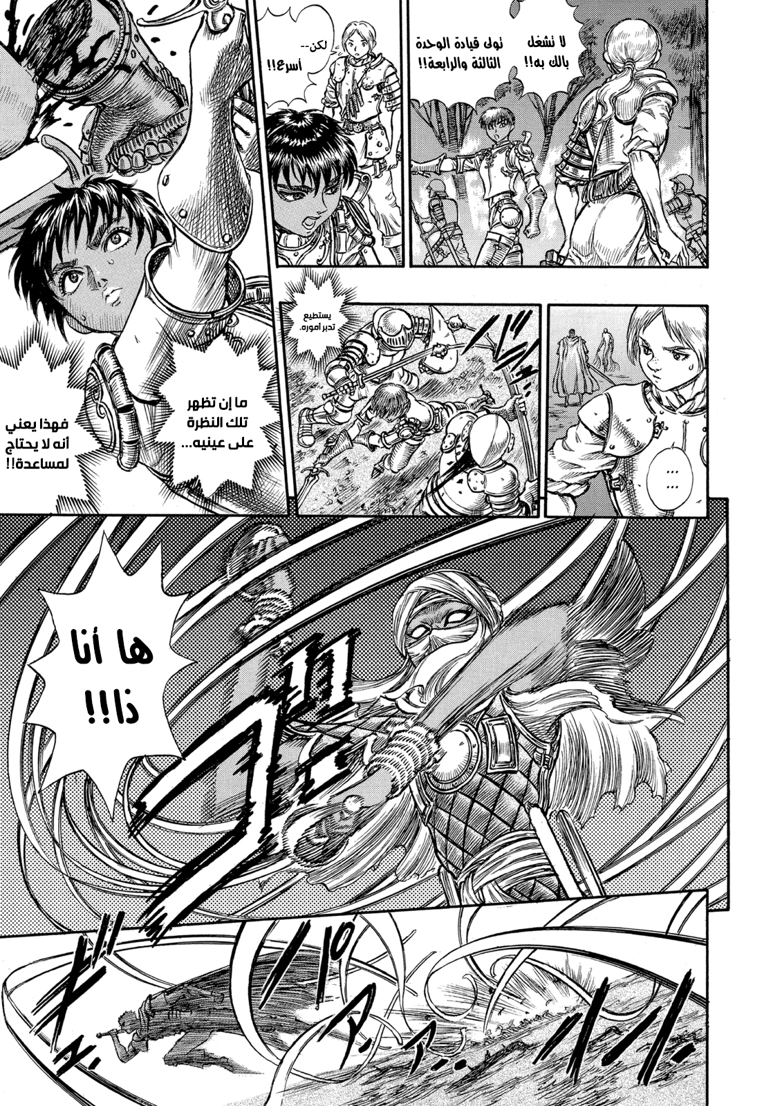 Read Berserk AR Manga Online