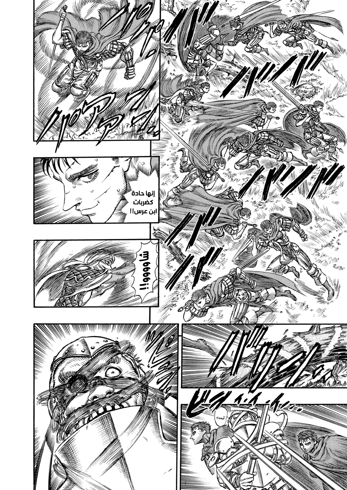 Read Berserk AR Manga Online