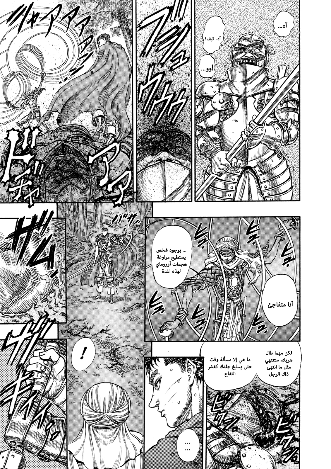 Read Berserk AR Manga Online