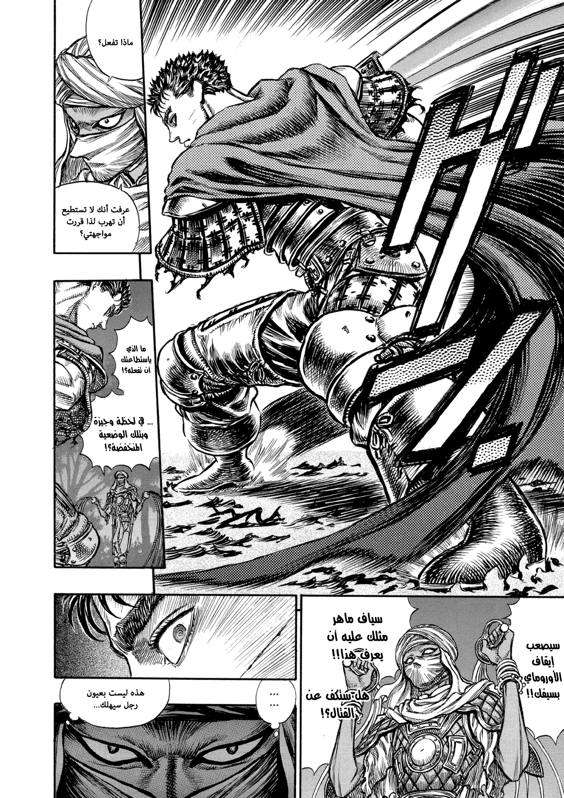 Read Berserk AR Manga Online