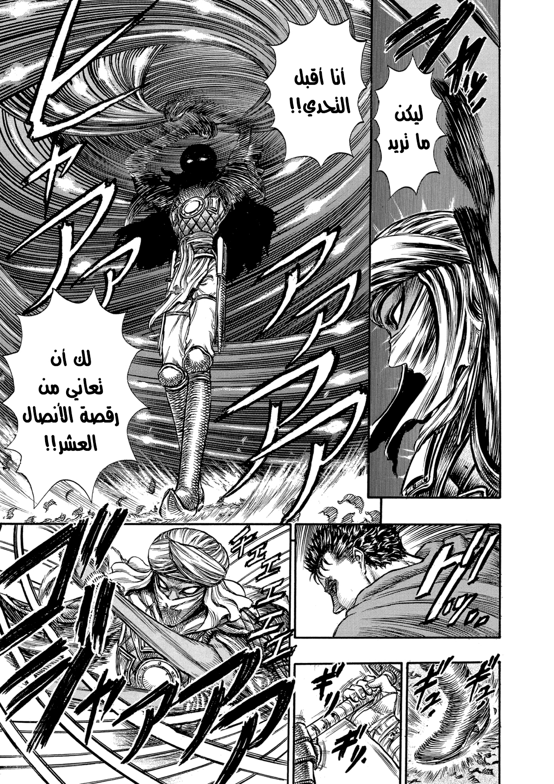 Read Berserk AR Manga Online