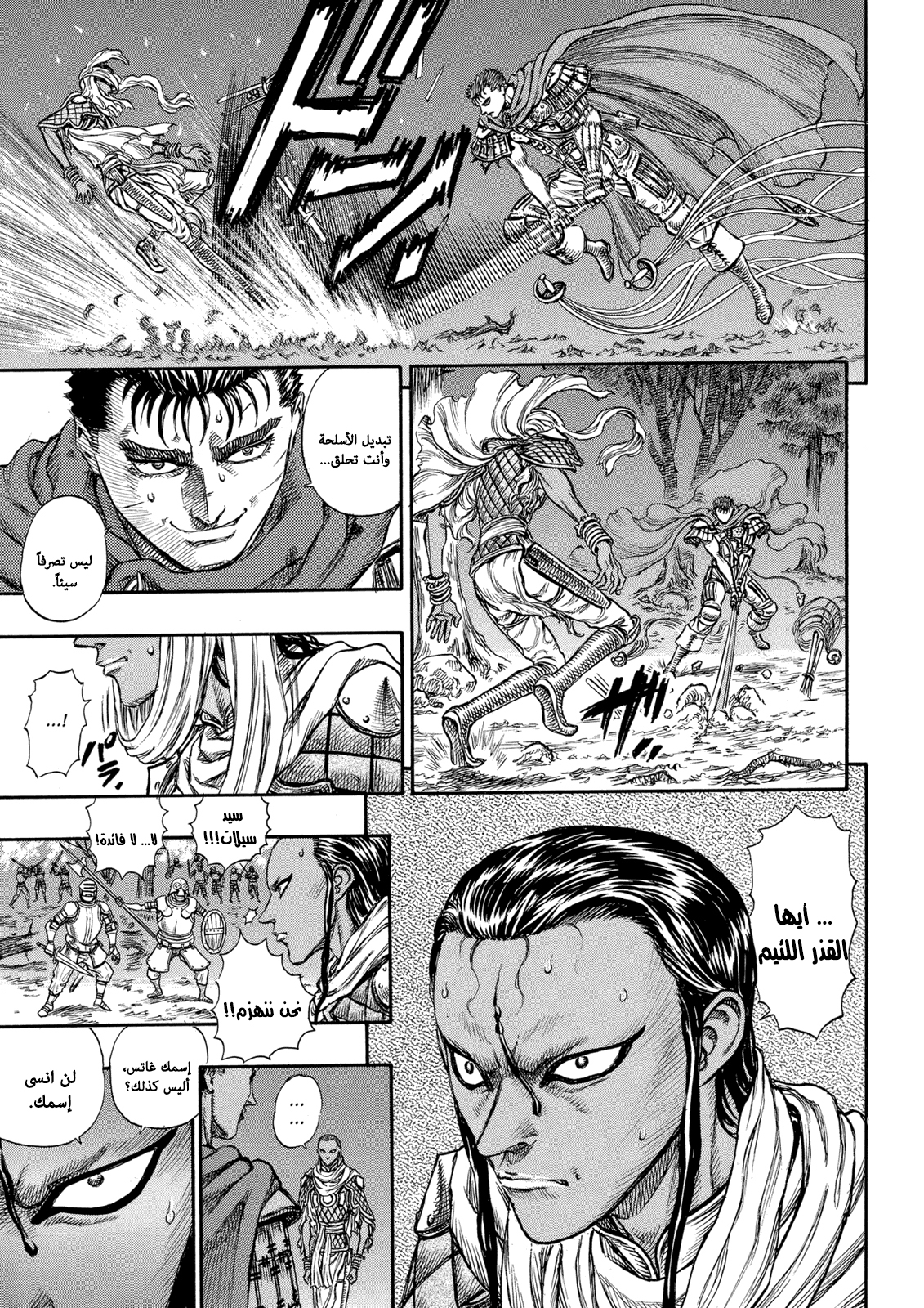 Read Berserk AR Manga Online