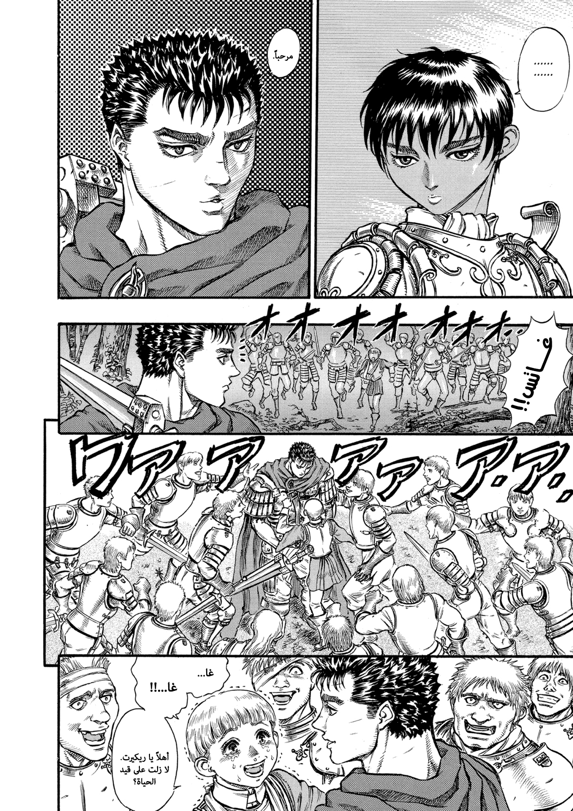 Read Berserk AR Manga Online