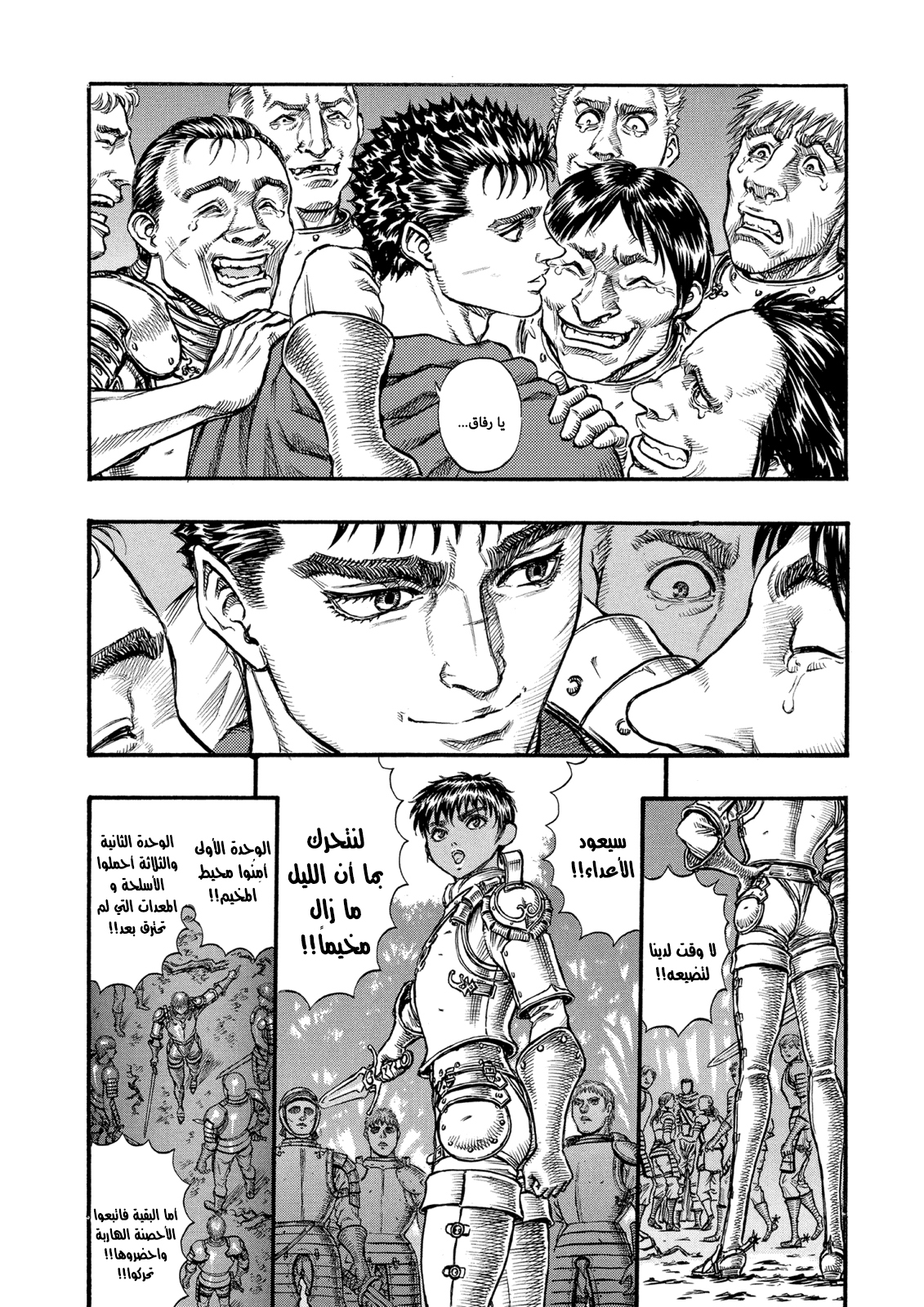 Read Berserk AR Manga Online