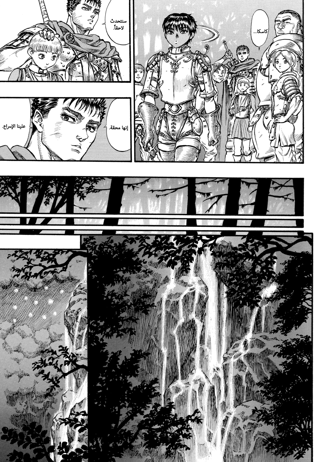 Read Berserk AR Manga Online