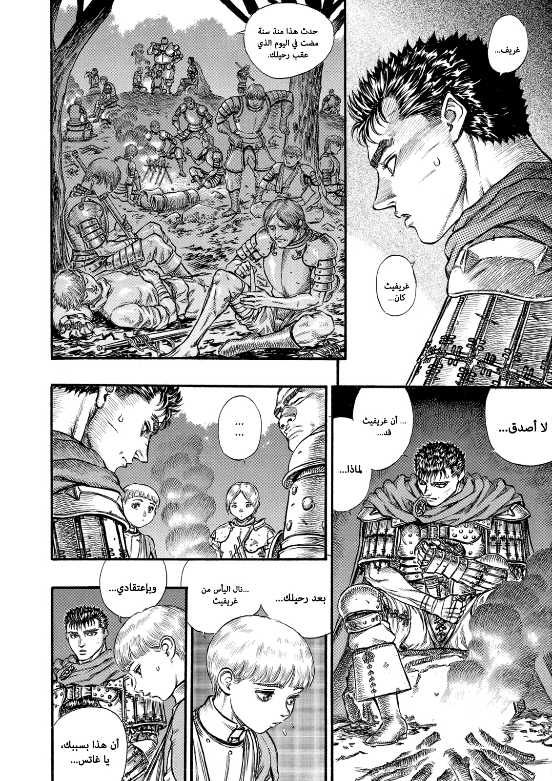 Read Berserk AR Manga Online