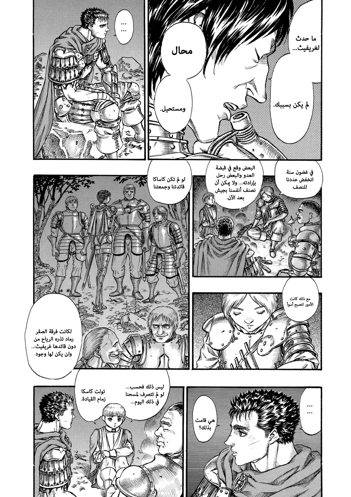 Read Berserk AR Manga Online