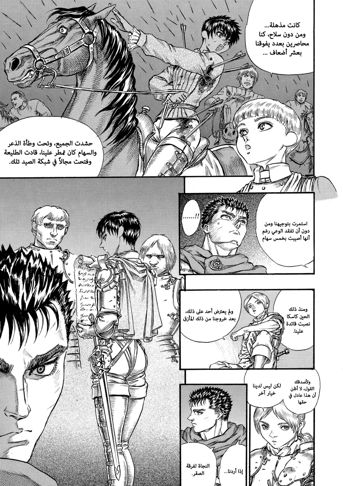 Read Berserk AR Manga Online