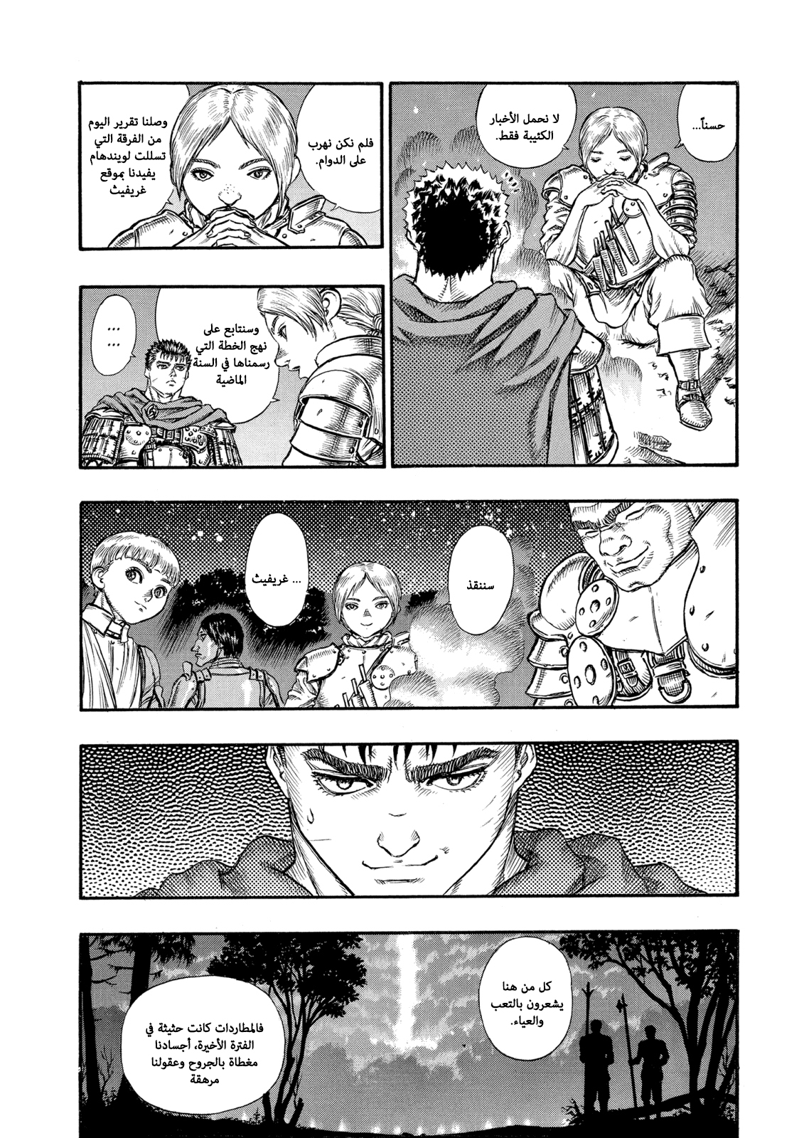 Read Berserk AR Manga Online