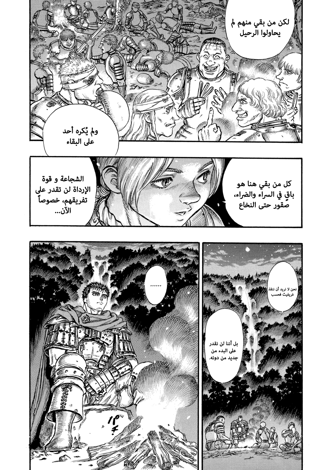 Read Berserk AR Manga Online