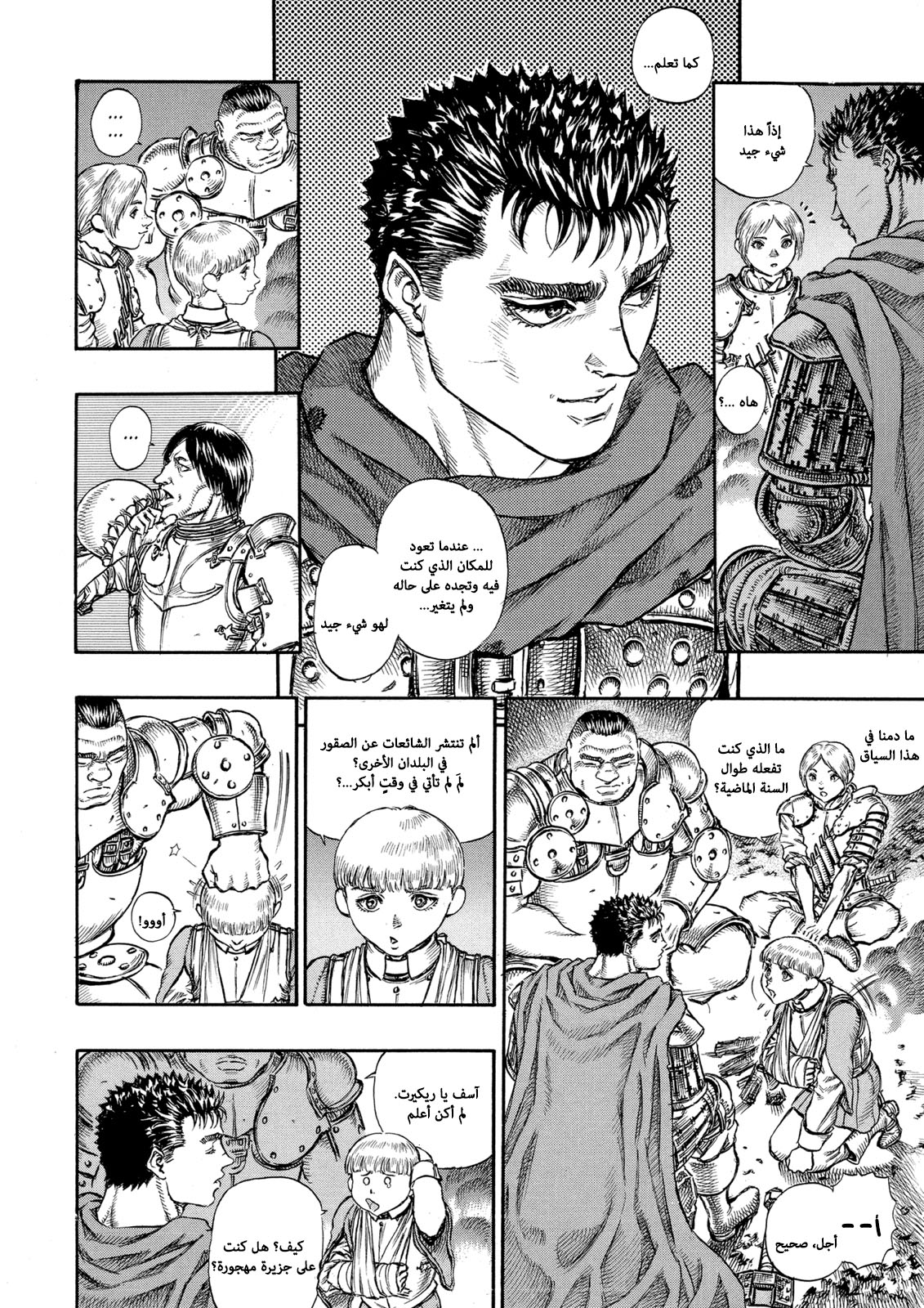 Read Berserk AR Manga Online