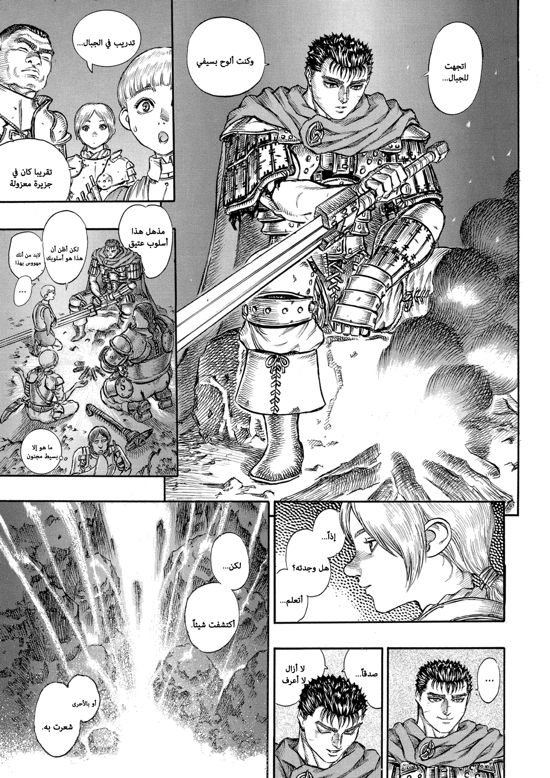 Read Berserk AR Manga Online