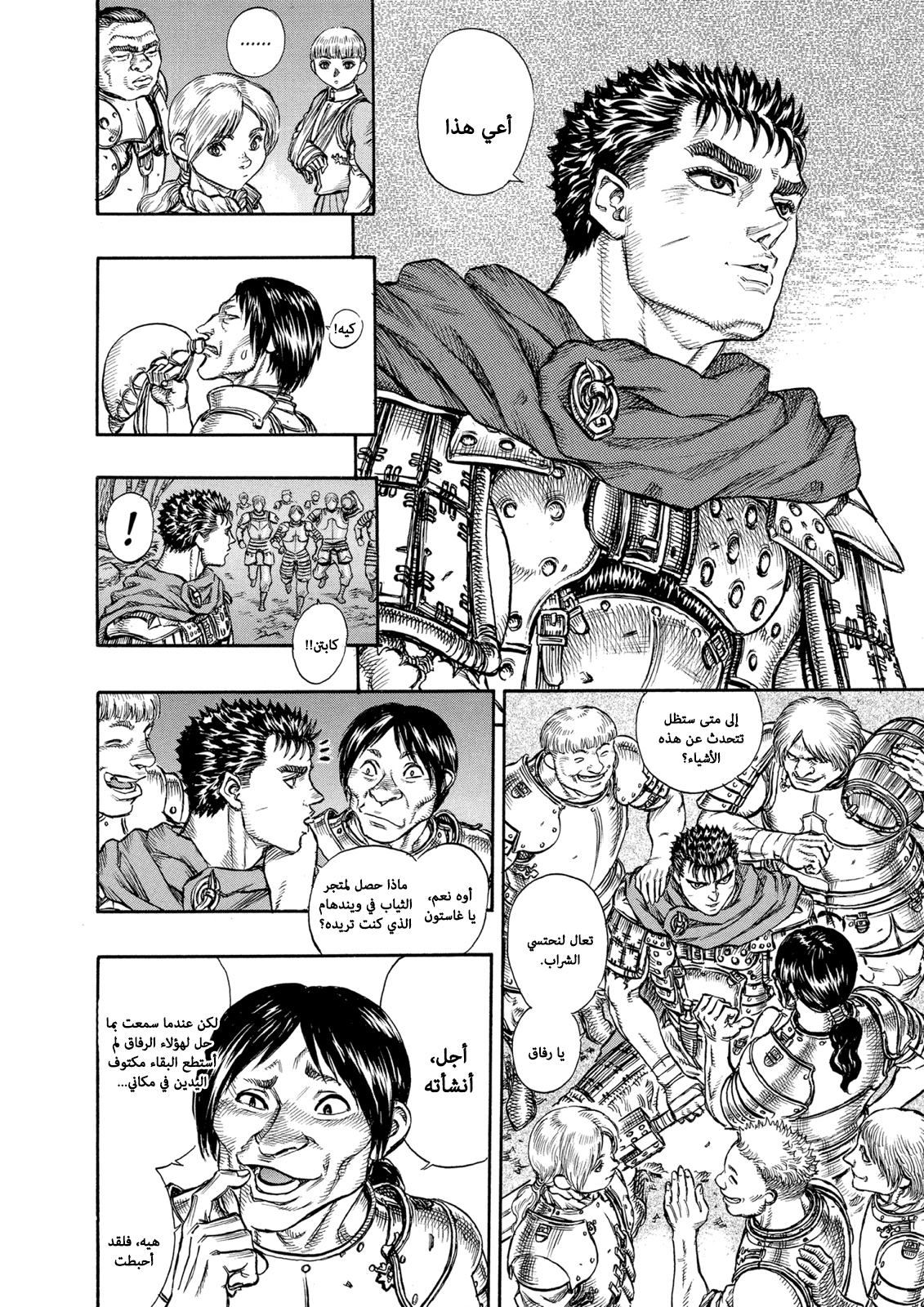 Read Berserk AR Manga Online