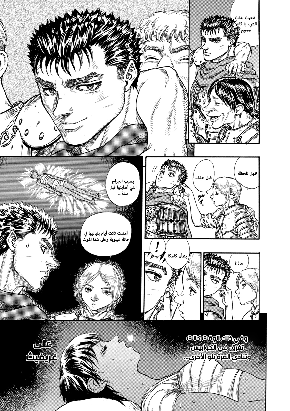 Read Berserk AR Manga Online