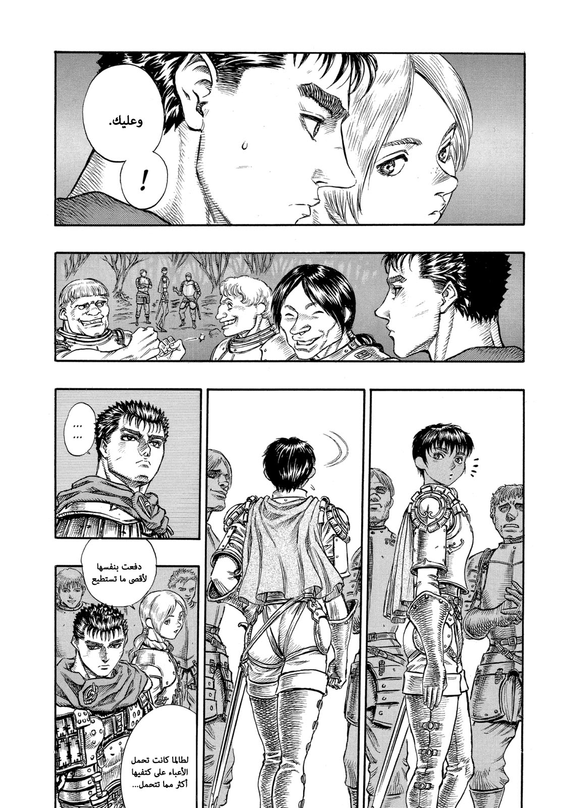 Read Berserk AR Manga Online