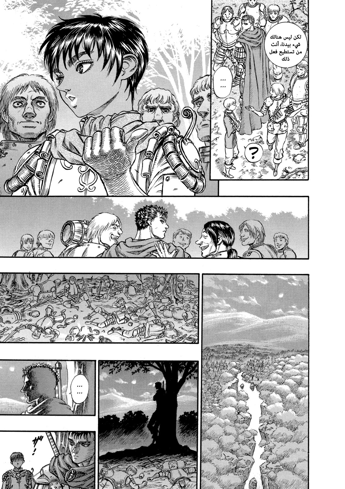 Read Berserk AR Manga Online