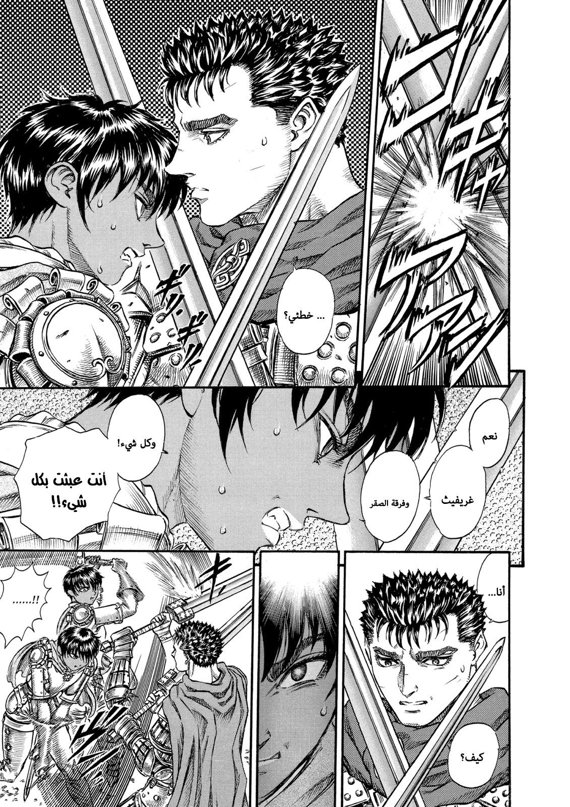 Read Berserk AR Manga Online