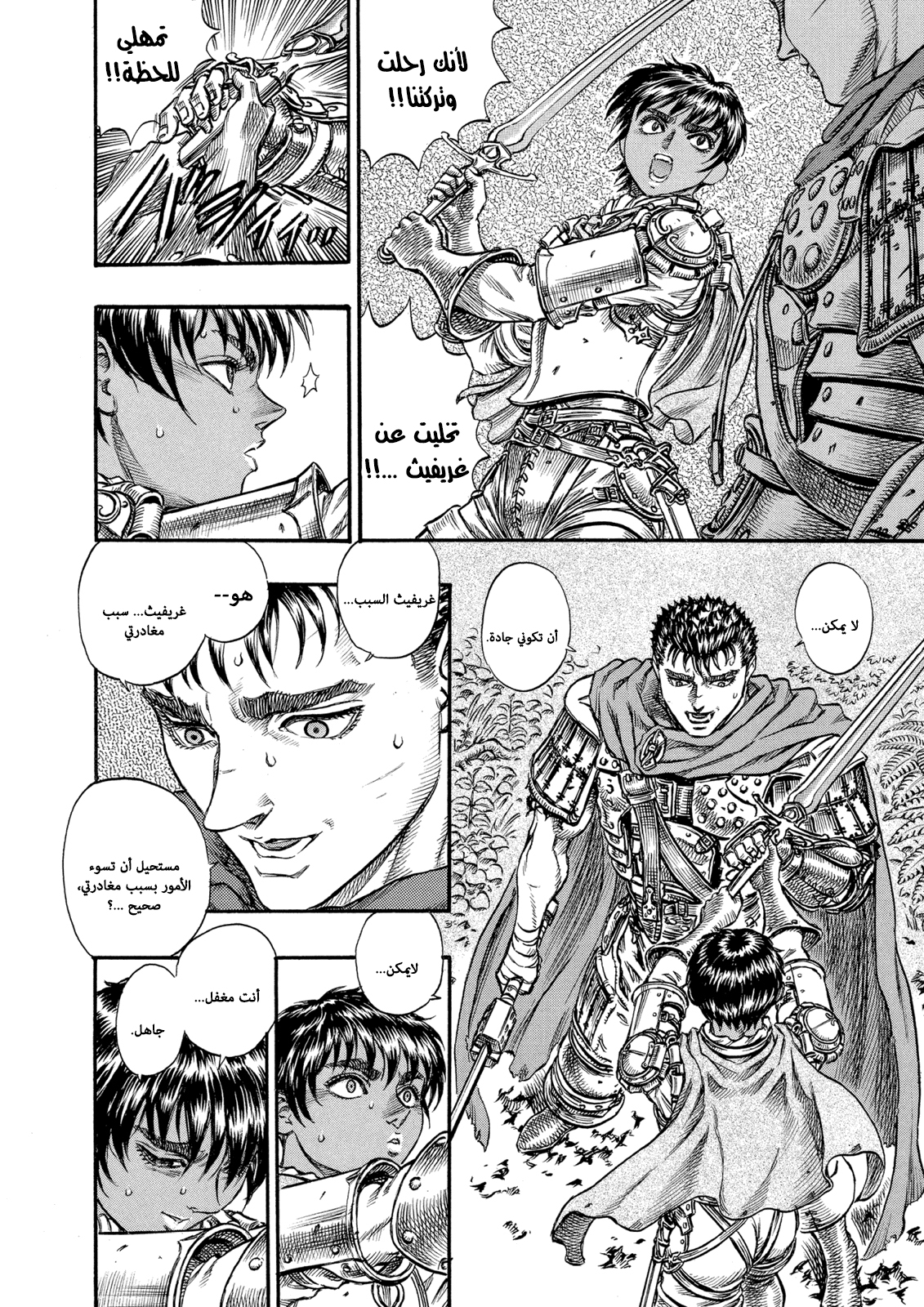Read Berserk AR Manga Online