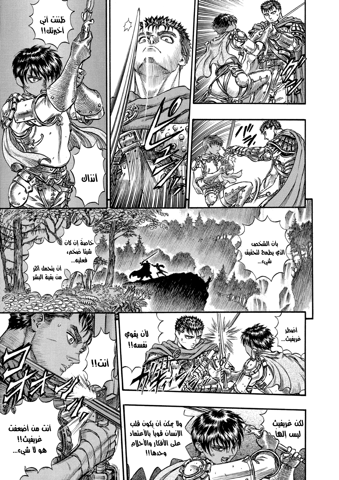 Read Berserk AR Manga Online