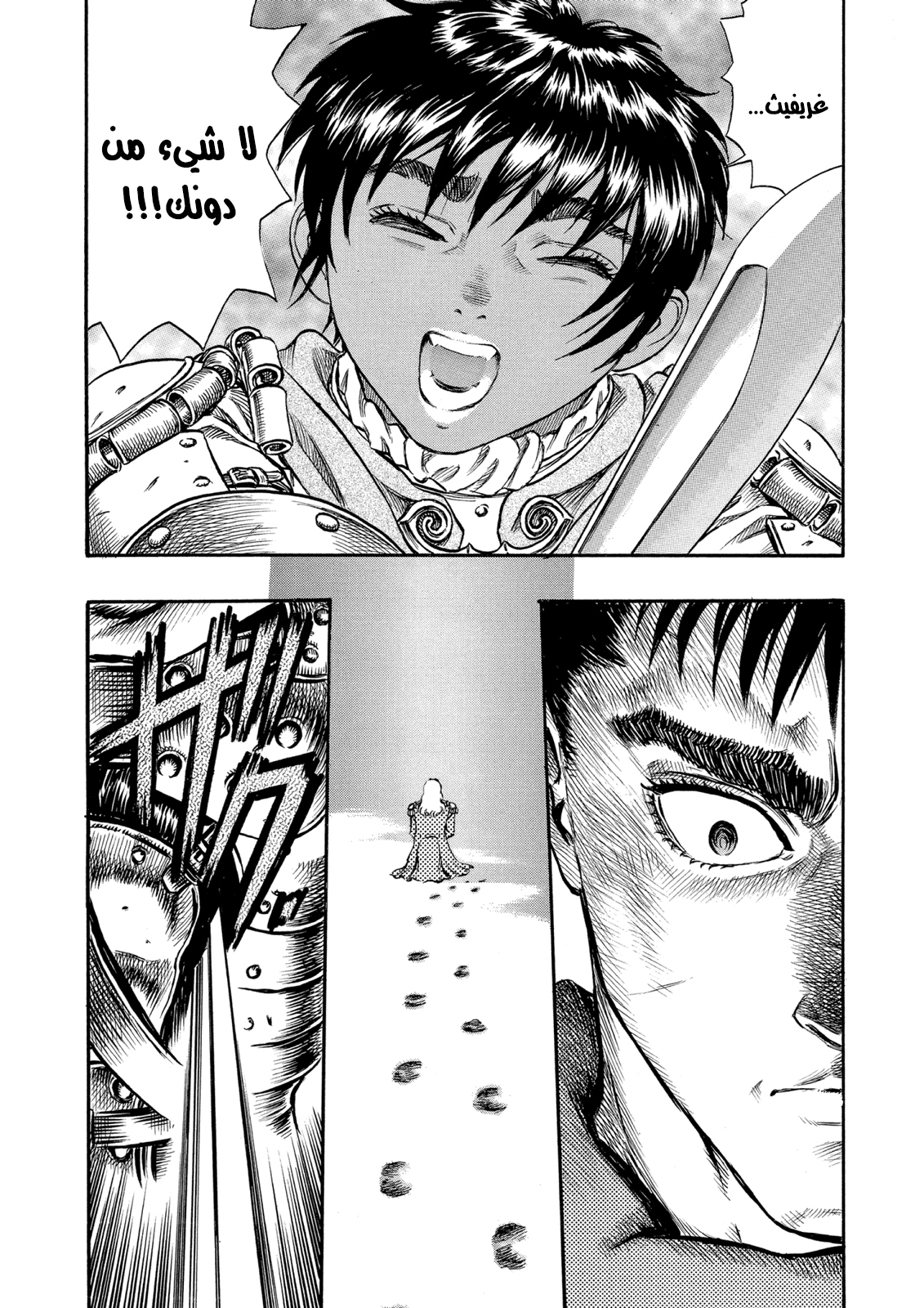 Read Berserk AR Manga Online