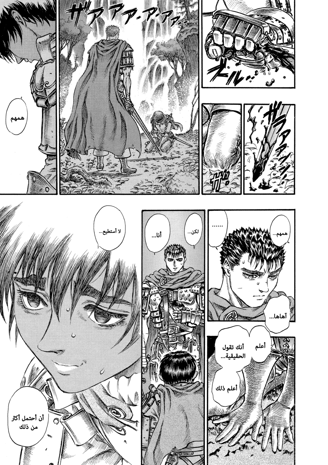 Read Berserk AR Manga Online