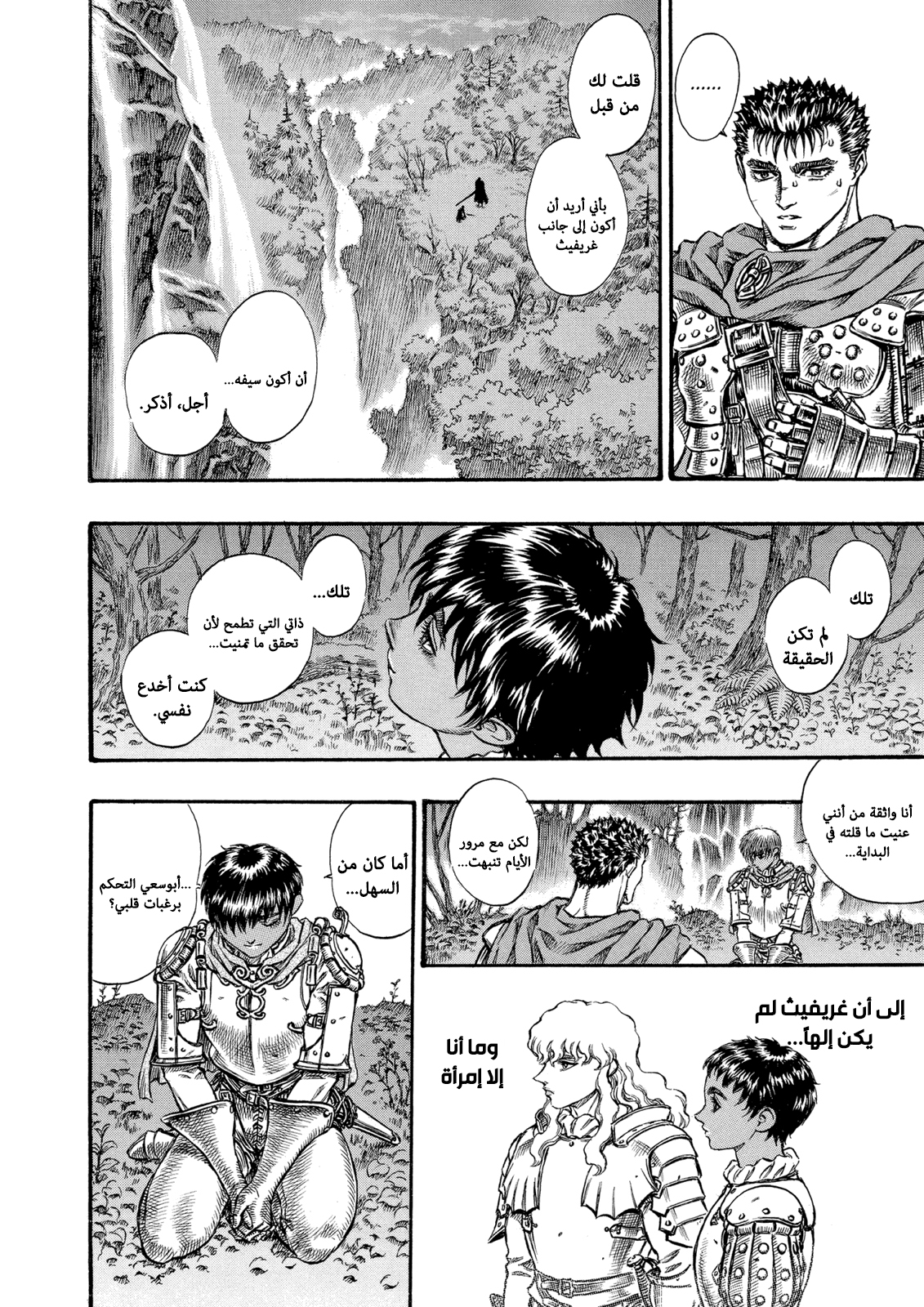 Read Berserk AR Manga Online