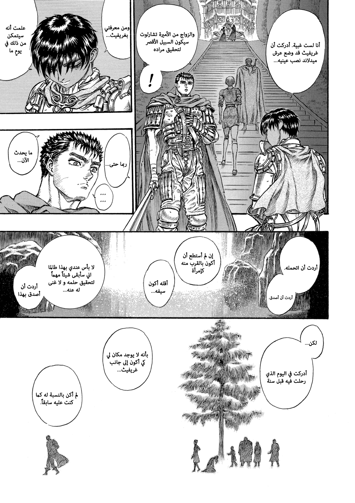 Read Berserk AR Manga Online