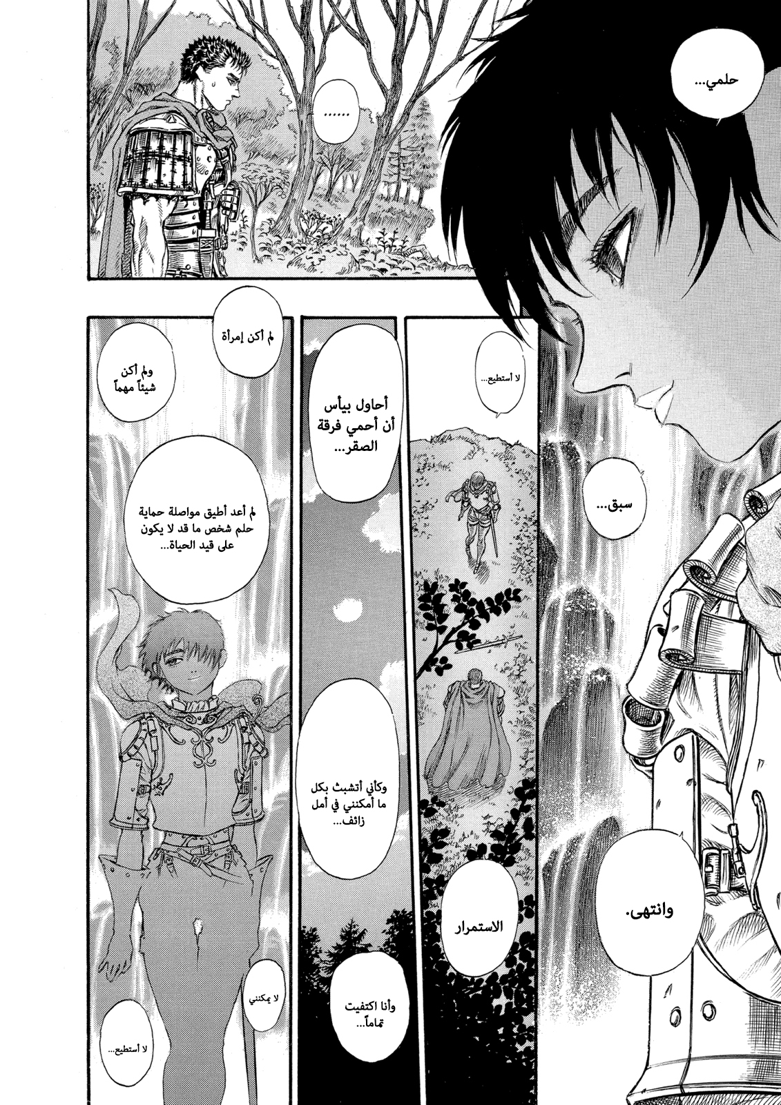 Read Berserk AR Manga Online