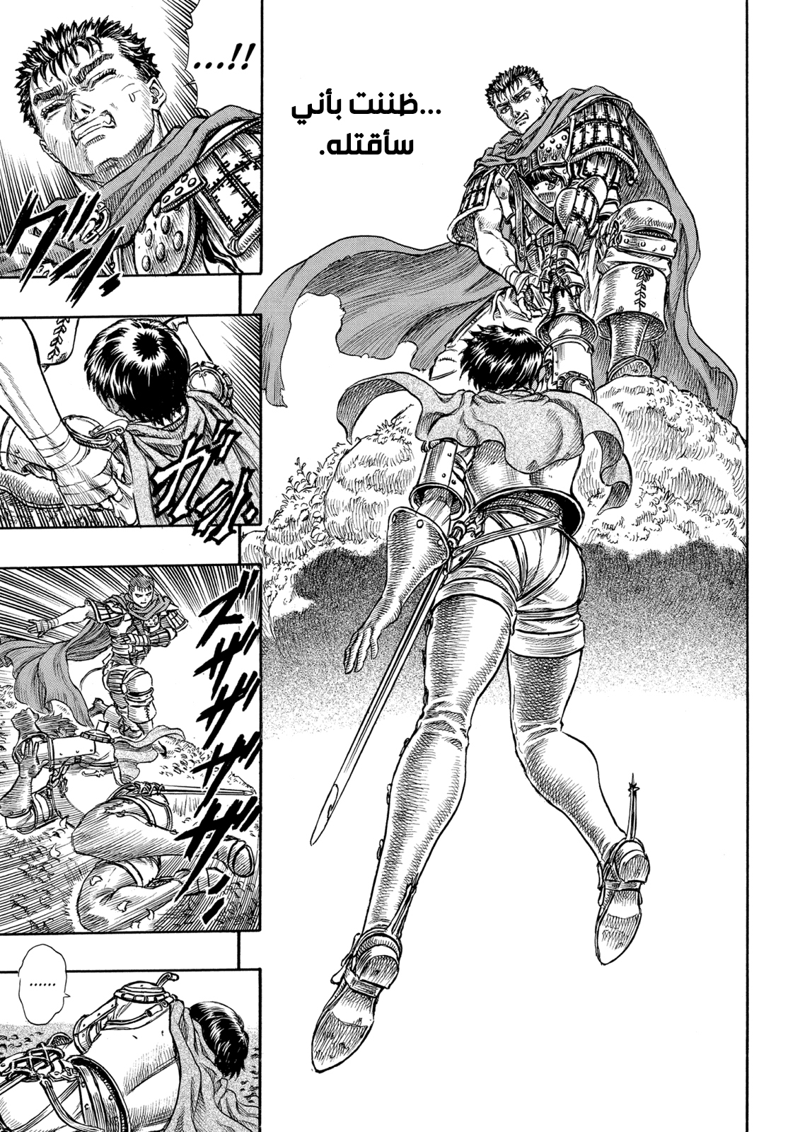 Read Berserk AR Manga Online