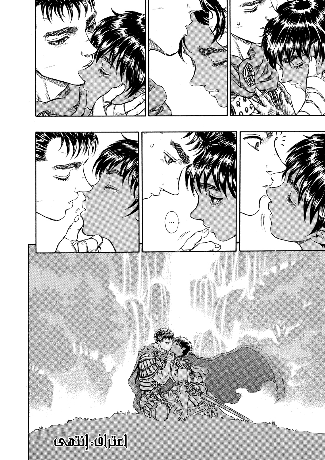 Read Berserk AR Manga Online