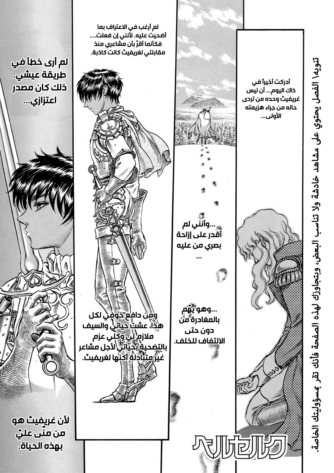 Read Berserk AR Manga Online