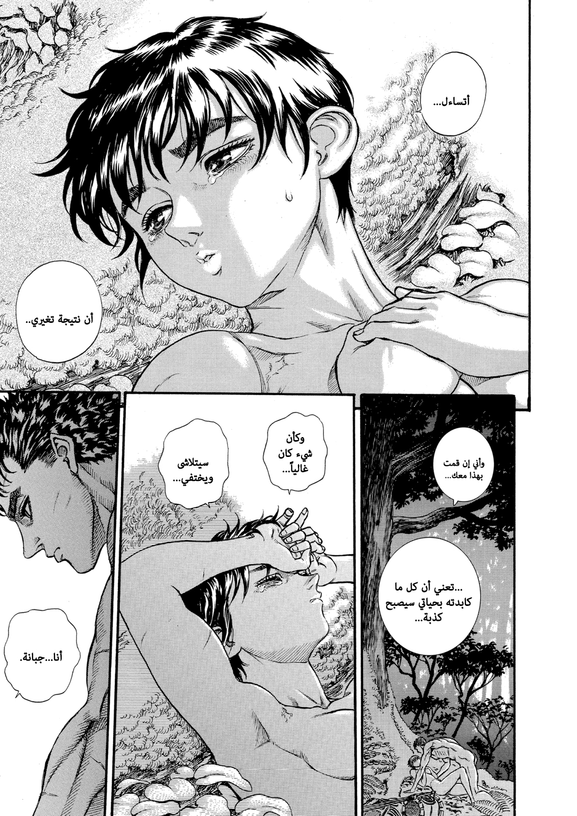 Read Berserk AR Manga Online