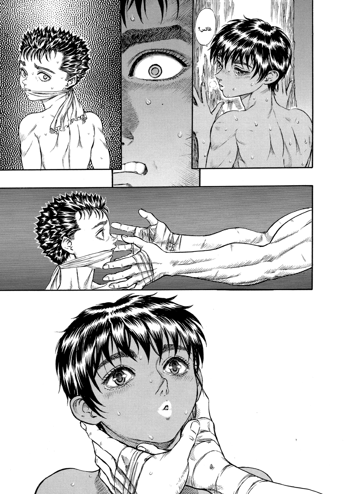 Read Berserk AR Manga Online