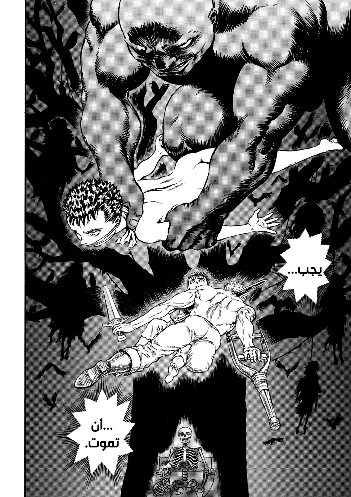 Read Berserk AR Manga Online