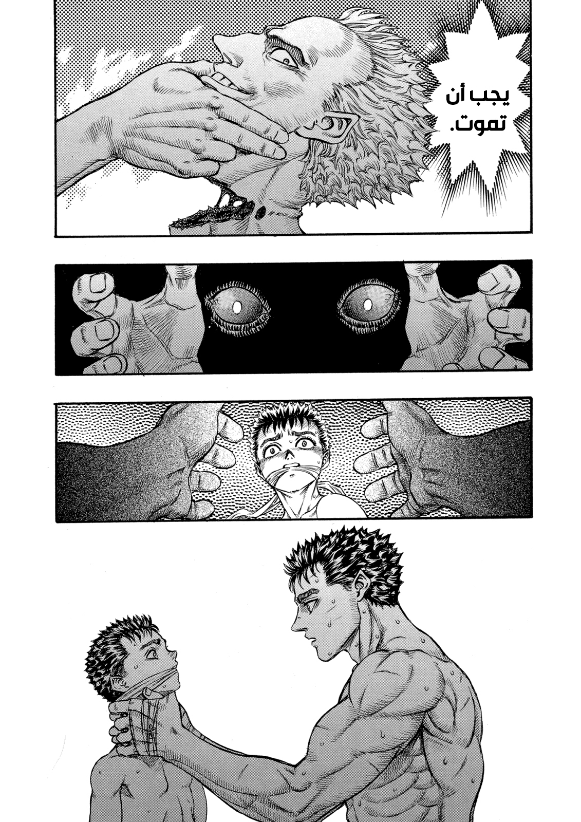 Read Berserk AR Manga Online