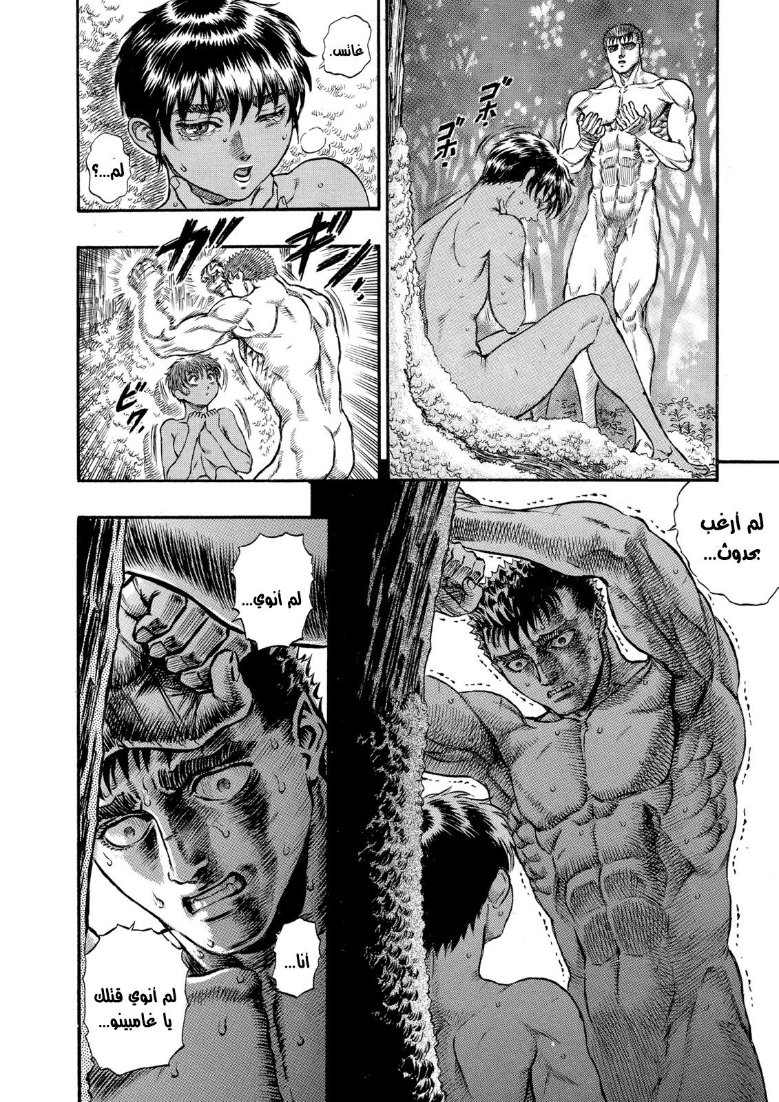 Read Berserk AR Manga Online