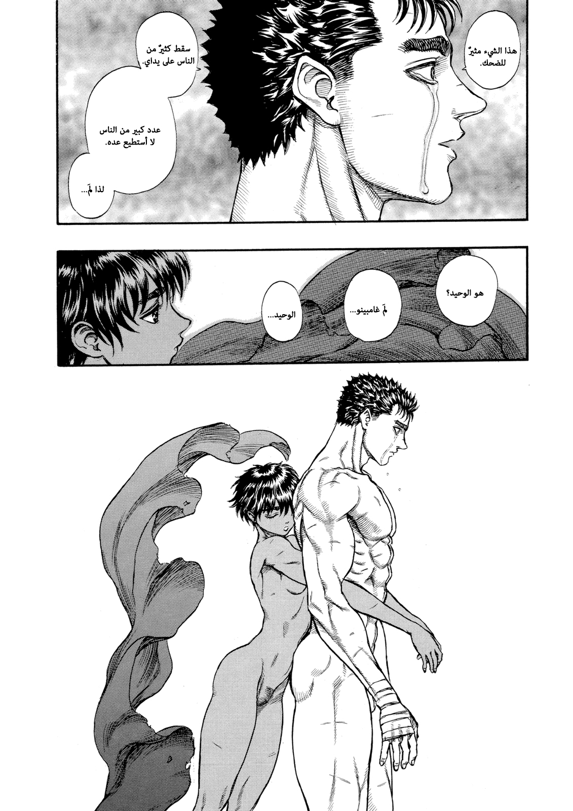Read Berserk AR Manga Online