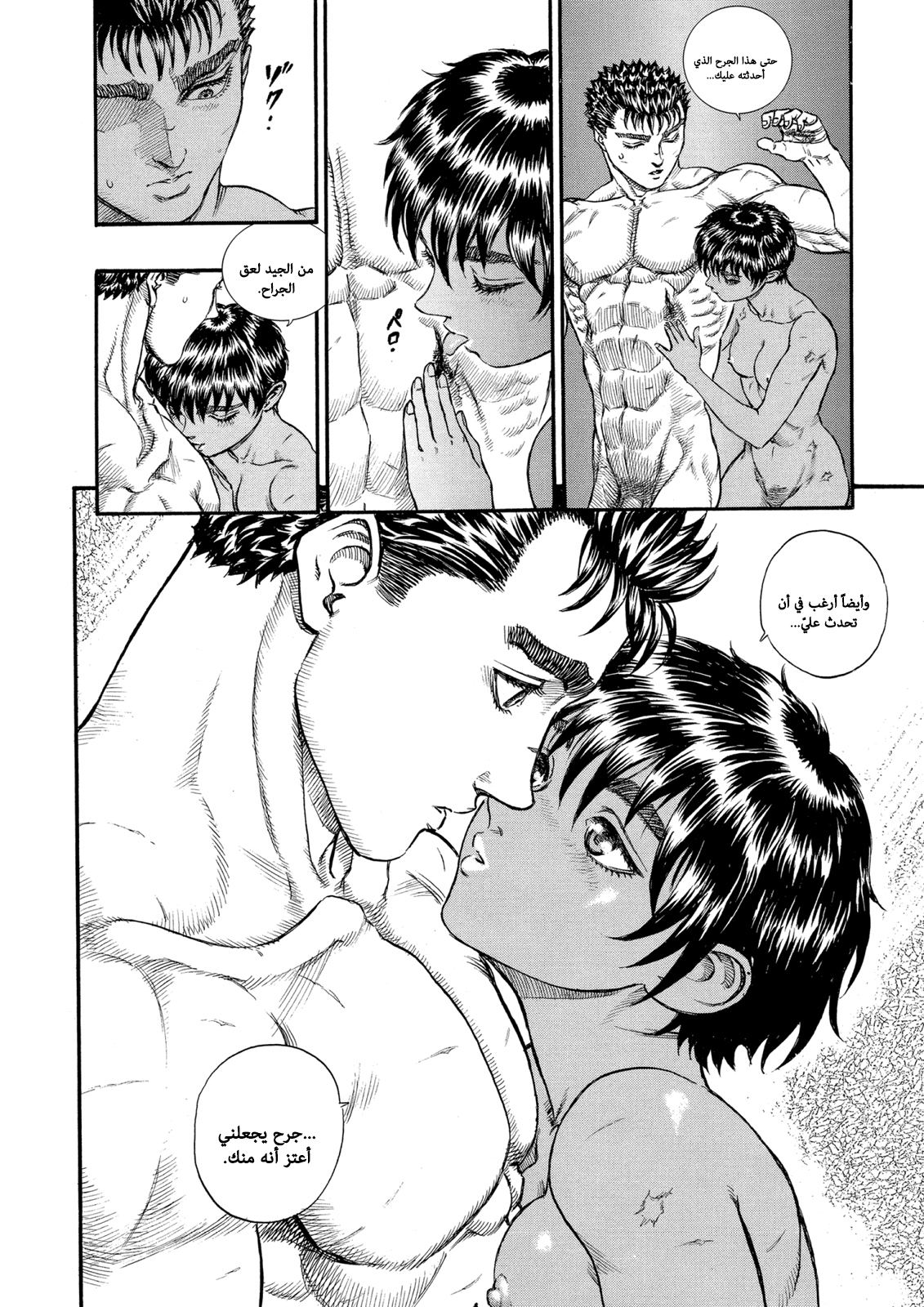 Read Berserk AR Manga Online