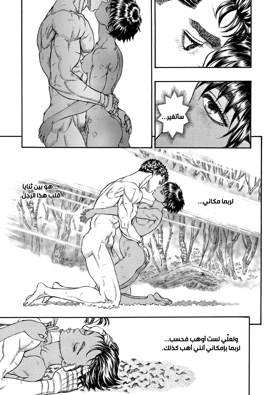 Read Berserk AR Manga Online