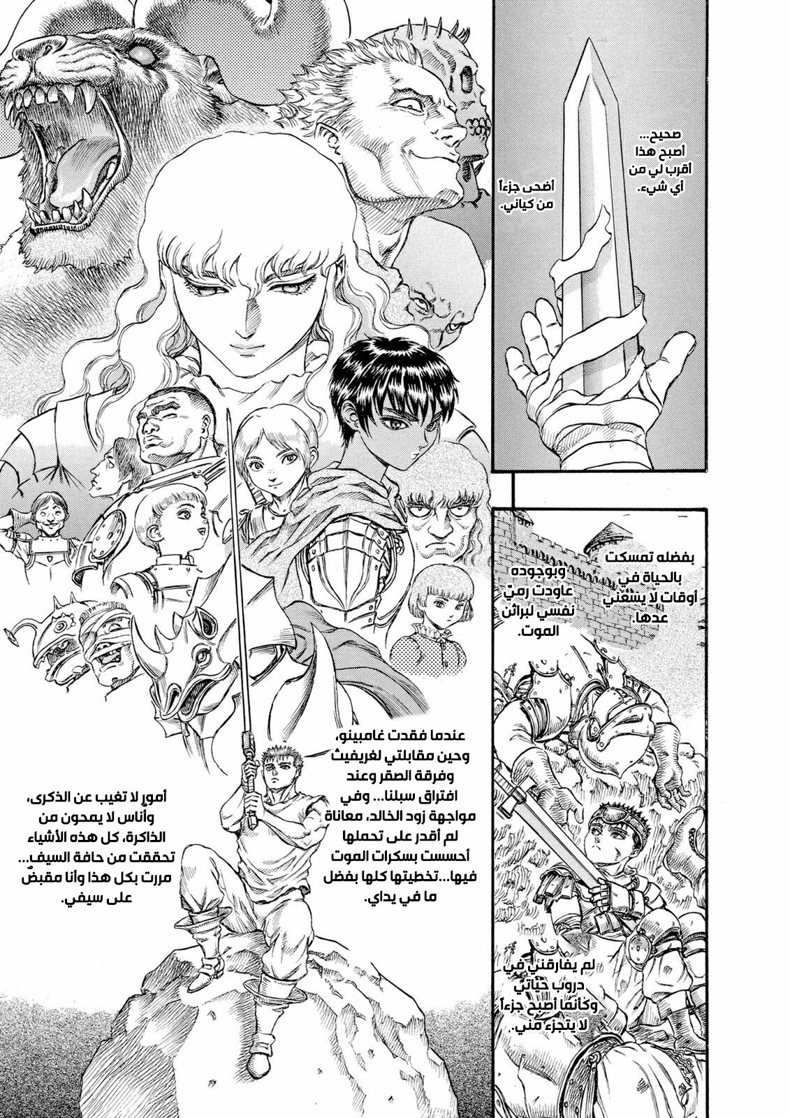 Read Berserk AR Manga Online