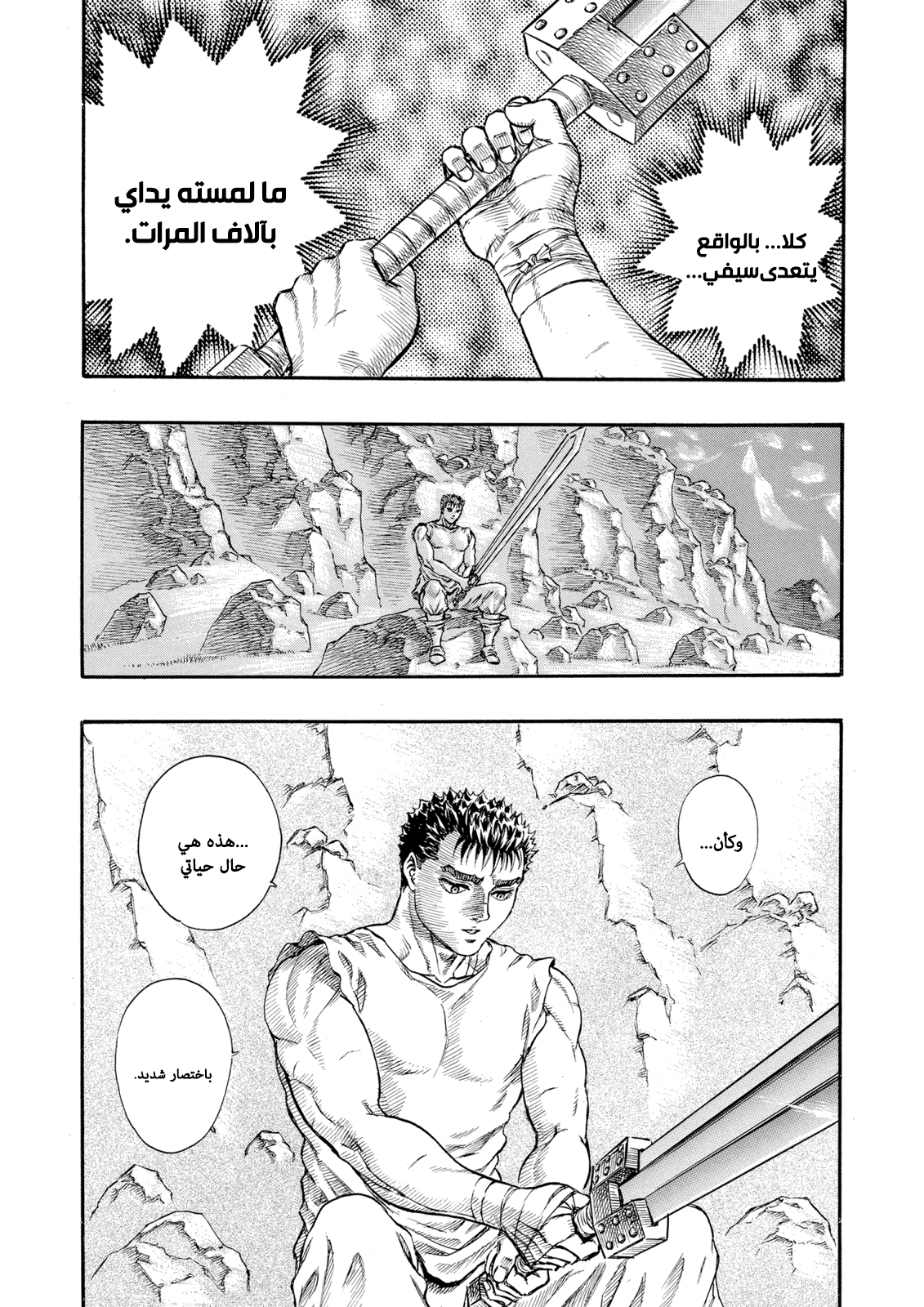 Read Berserk AR Manga Online